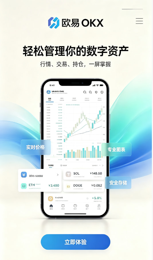 下载欧交易所最新app下载教程